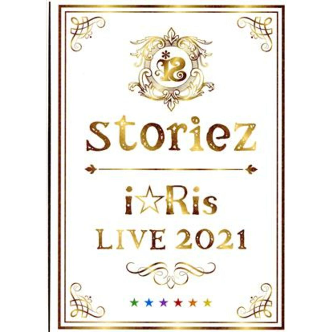 ｉ☆Ｒｉｓ　ＬＩＶＥ　２０２１　～ｓｔｏｒｉｅｚ～（初回生産限定版）（Ｂｌｕ－ｒａｙ　Ｄｉｓｃ）