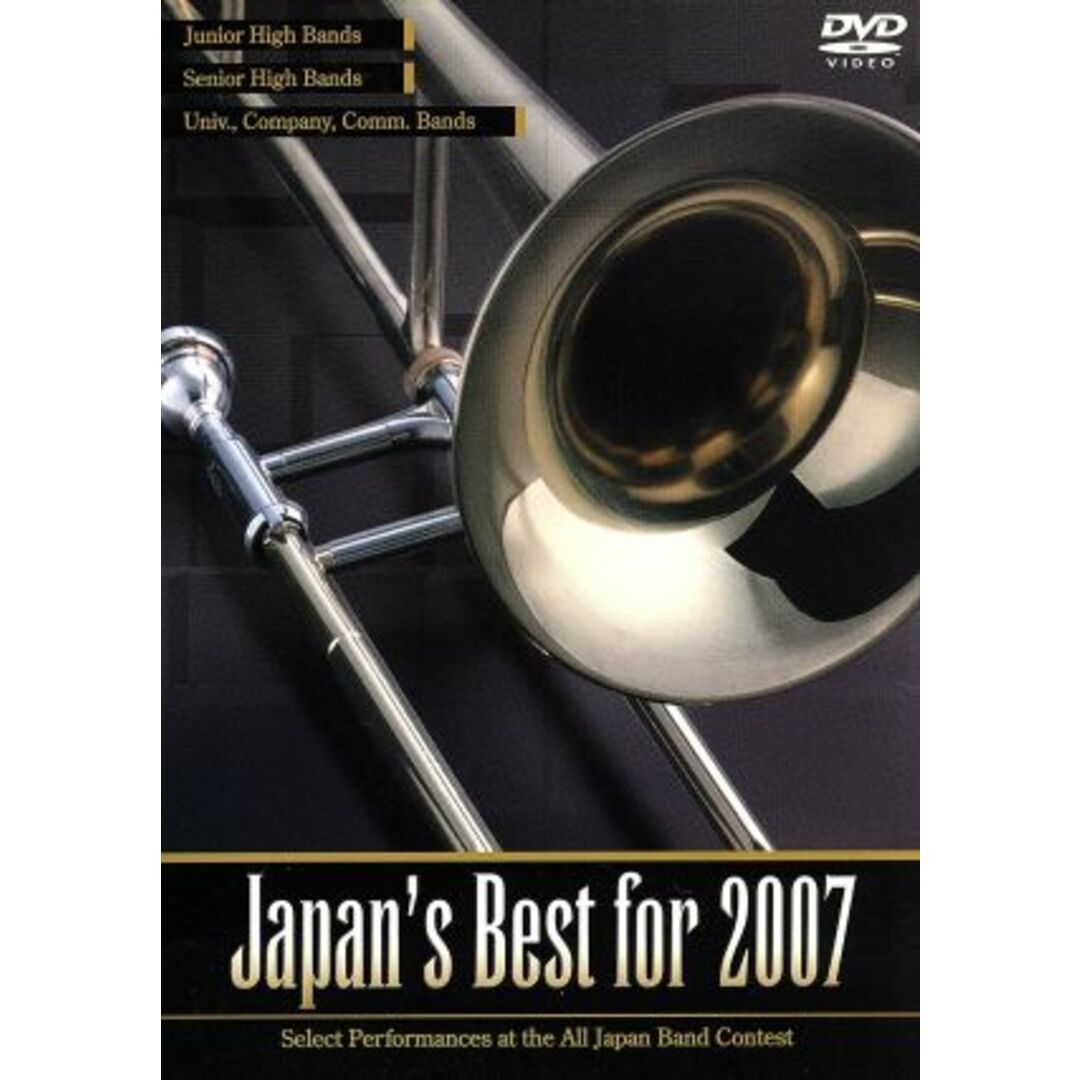 Ｊａｐａｎ’ｓ　Ｂｅｓｔ　ｆｏｒ　２００７　ＢＯＸセット