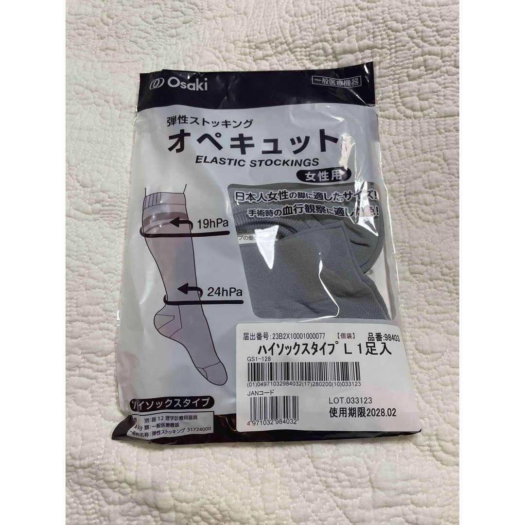 Osaki Medical(オオサキメディカル)の弾性ストッキング オペキュット コスメ/美容のボディケア(フットケア)の商品写真