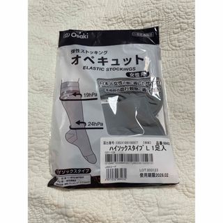 オオサキメディカル(Osaki Medical)の弾性ストッキング オペキュット(フットケア)