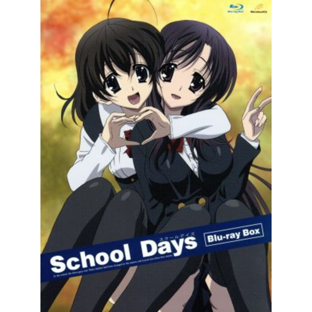 Ｓｃｈｏｏｌ　Ｄａｙｓ　Ｂｌｕ－ｒａｙ　ＢＯＸ（Ｂｌｕ－ｒａｙ　Ｄｉｓｃ）