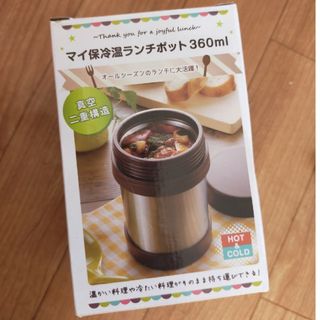 保冷温ランチポット360mL　赤(弁当用品)