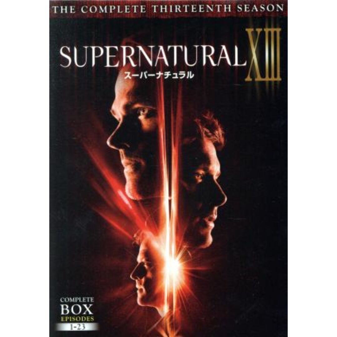 ＳＵＰＥＲＮＡＴＵＲＡＬ　ⅩⅢ＜サーティーン・シーズン＞コンプリート・ボックス