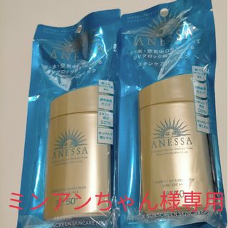 資生堂　アネッサ パーフェクトＵＶ　スキンケアミルクＮ　SPF50　60ml×2(日焼け止め/サンオイル)