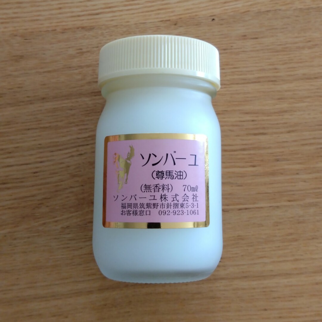 SONBAHYU(ソンバーユ)のソンバーユ 無香料 コスメ/美容のスキンケア/基礎化粧品(フェイスオイル/バーム)の商品写真