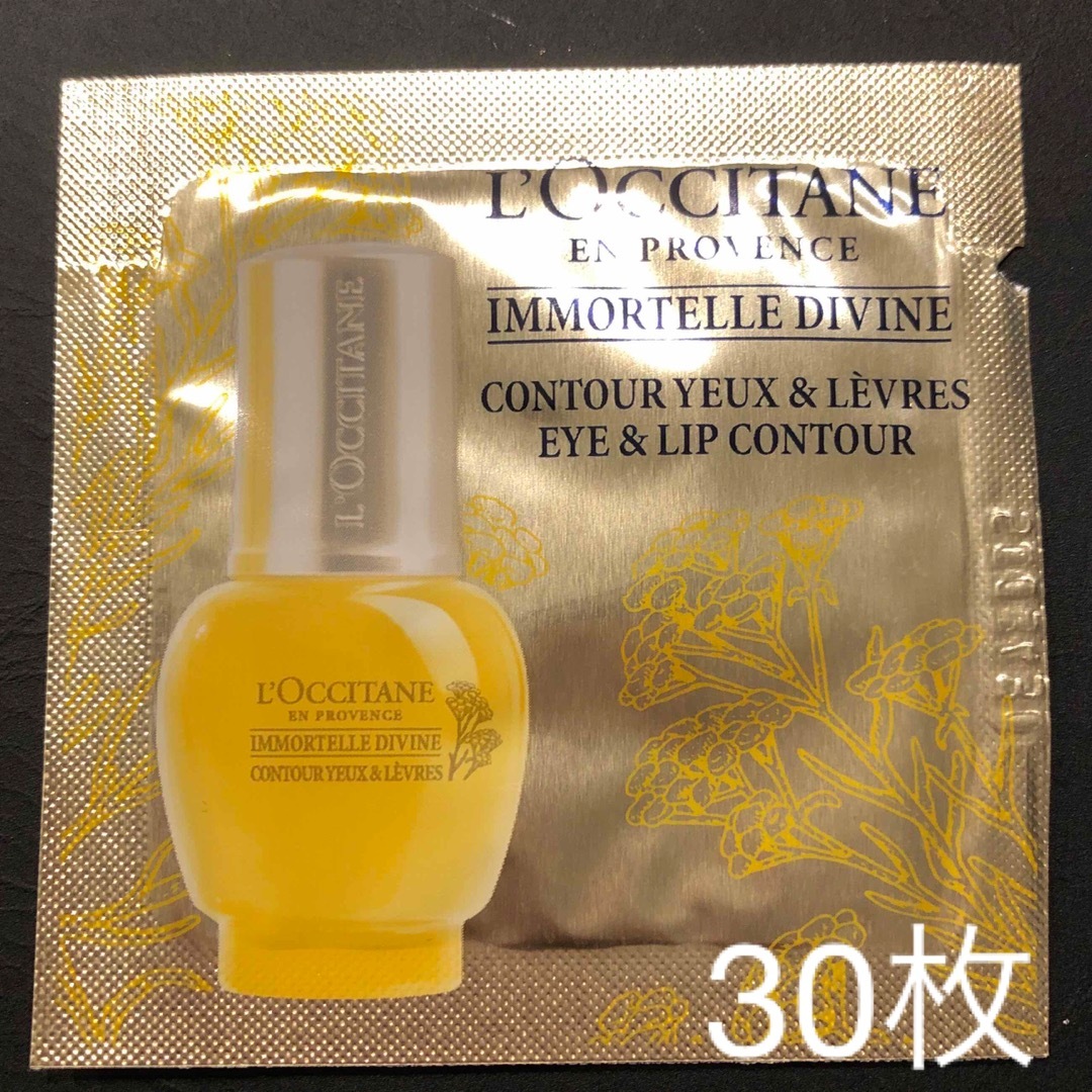 L'OCCITANE(ロクシタン)のロクシタン　IMディヴァインポイントRFセラム コスメ/美容のスキンケア/基礎化粧品(美容液)の商品写真