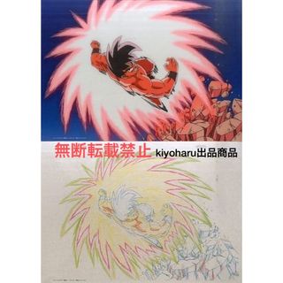 激レア】ドラゴンボールZ セル画アートシート 孫悟空 界王拳 激レア】ドラゴンボールZ セル画アートシート 孫悟空 界王拳