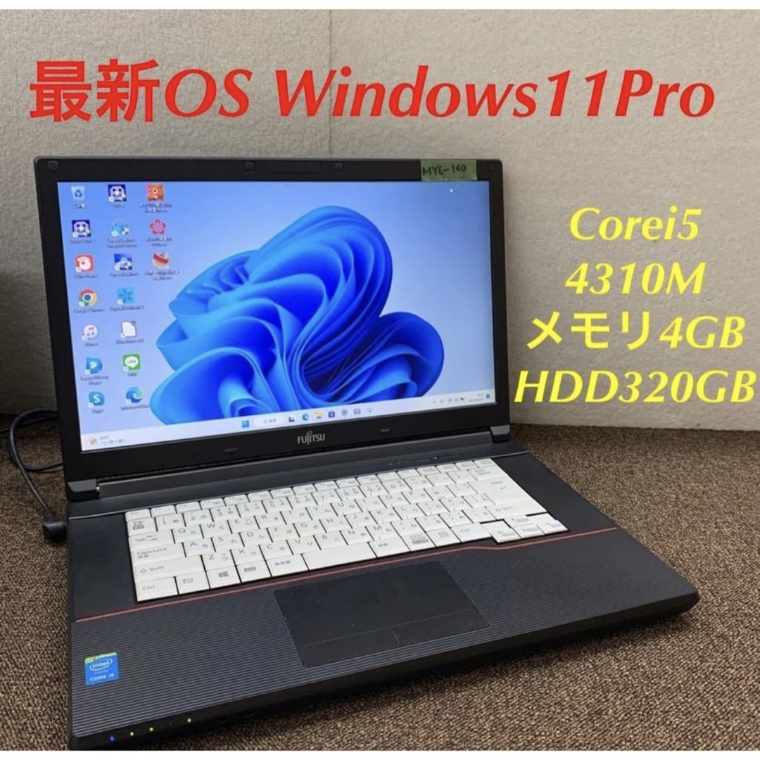 Fujitsuノートパソコンcore i5 Windows 11オフィス付きの通販 by