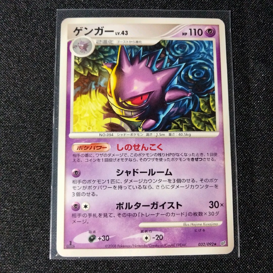 【レア】ゲンガー ポケカセット(時空の創造 破空の激闘)