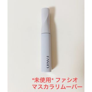 ファシオ(Fasio)の*新品* コーセー ファシオ イージー アイメイク リムーバー(クレンジング/メイク落とし)