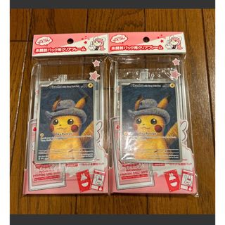 ポケモン(ポケモン)の【新品未開封】ポケモンカード　ピカチュウ　ゴッホ美術館　2枚セット(シングルカード)