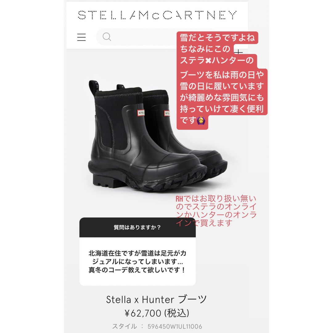 大幅値下げ stellamaccartney hunter ブーツ