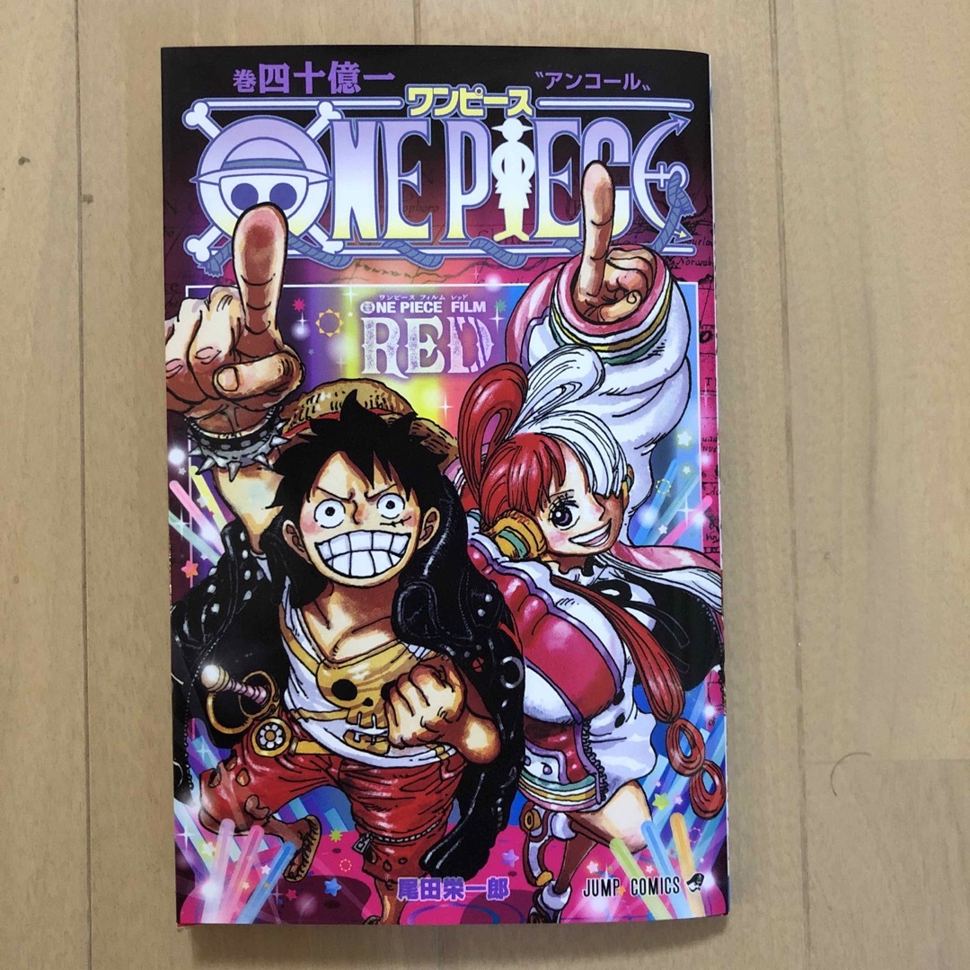 ONE PIECE(ワンピース)のワンピース　FILM RED 入場者特典　入場者プレゼント　40億一巻　1冊 エンタメ/ホビーの漫画(少年漫画)の商品写真