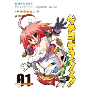 ケメコデラックス！　1〈初回限定版〉 Blu-ray(アニメ)