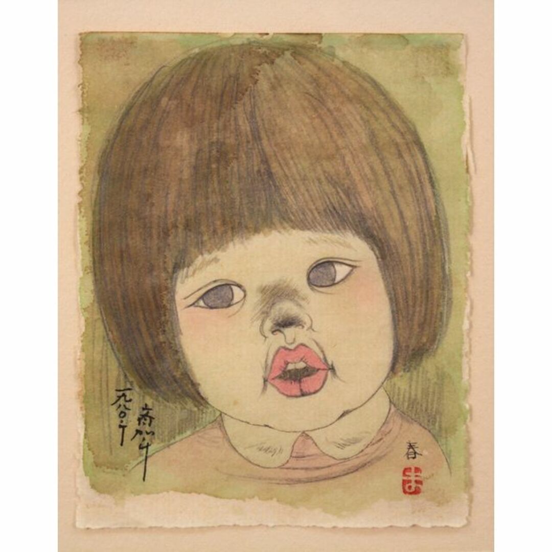 米倉 斉加年『女の子』肉筆【真作保証】 絵画