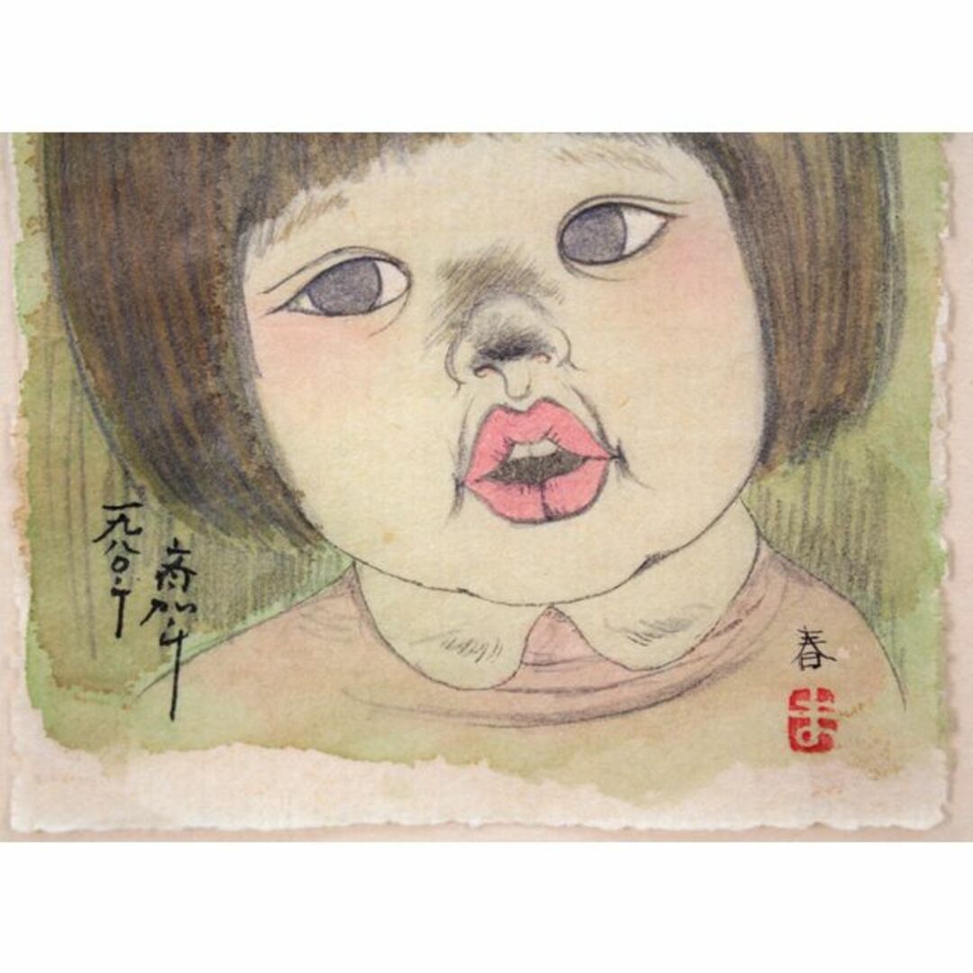 米倉 斉加年『女の子』肉筆【真作保証】 絵画