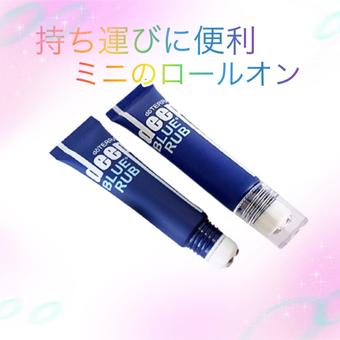 doTERRA(ドテラ)のディープ・ブルーラブ　空き容器2本➕ハンド&ボディ　空き容器１本　のセット コスメ/美容のスキンケア/基礎化粧品(乳液/ミルク)の商品写真