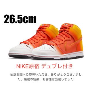 ナイキ(NIKE)のNike SB Dunk High Pro Sweet Tooth 26.5cm(スニーカー)