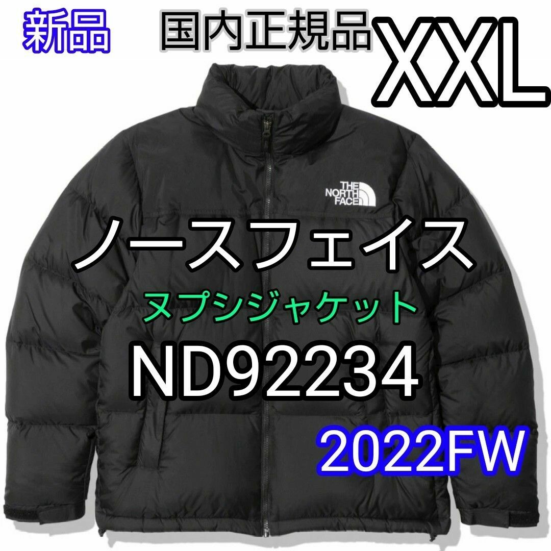 THE NORTH FACE - XXL 新品 ノースフェイス ヌプシ ND92234 ブラック ...