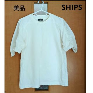 シップス(SHIPS)の美品　SHIPS　ドレープ　白　きれいめ　ゆったり　シンプル　大人　可愛い(Tシャツ(半袖/袖なし))