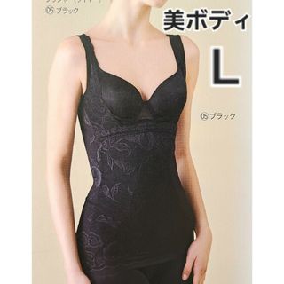 シャルレ 美ボディL 3枚セット