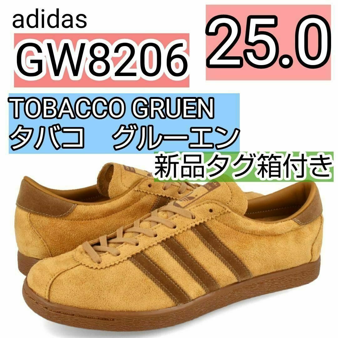 25.0 25 adidas TOBACCO GRUEN タバコ ブラウン