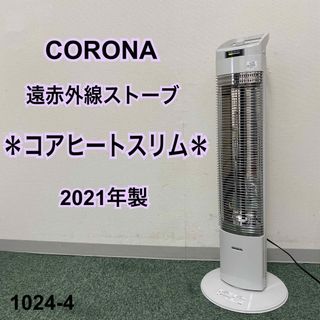 コロナ 中古 ストーブの通販 80点 | コロナのスマホ/家電/カメラを買う ...