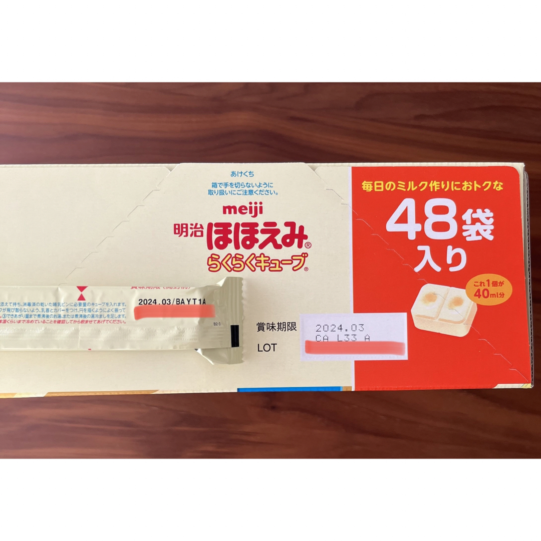 明治(メイジ)の【値下げ】明治ほほえみらくらくキューブ、使い捨て哺乳瓶セット キッズ/ベビー/マタニティのキッズ/ベビー/マタニティ その他(その他)の商品写真