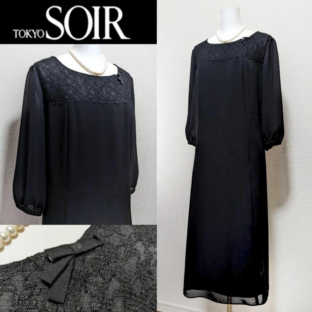 SOIR - ⁑【新品未使用】リファンネ 東京ソワール 高級喪服礼服 17号