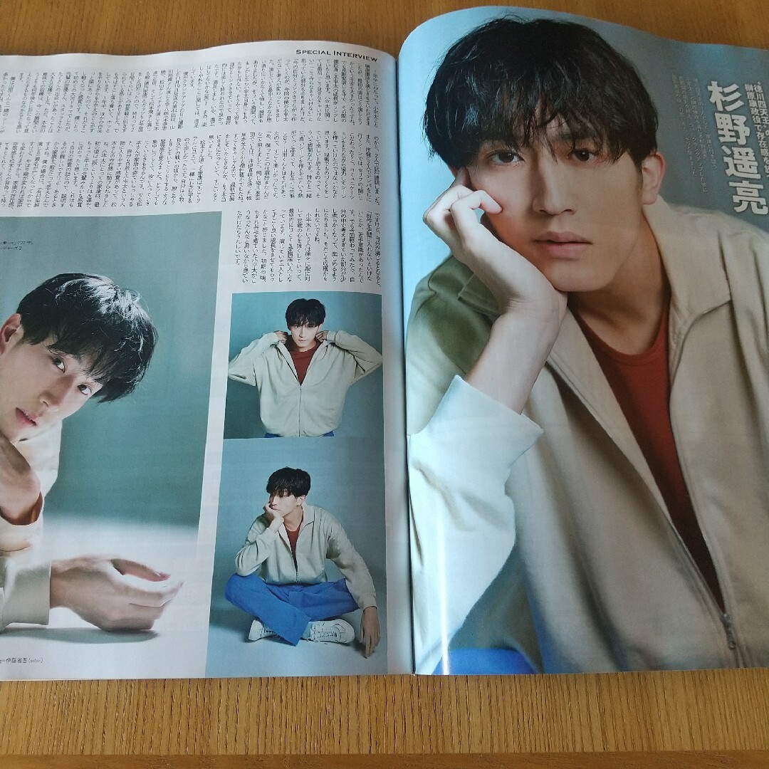 月刊TVガイド 杉野遥亮 切り抜き 12月号 エンタメ/ホビーの雑誌(アート/エンタメ/ホビー)の商品写真