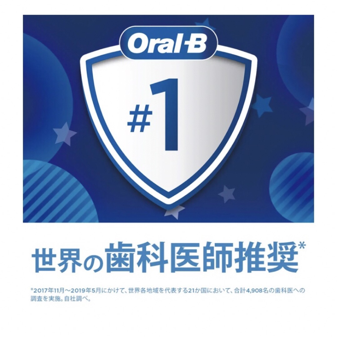 BRAUN(ブラウン)のブラウン oral-B すみずみクリーンキッズ スマホ/家電/カメラの美容/健康(電動歯ブラシ)の商品写真