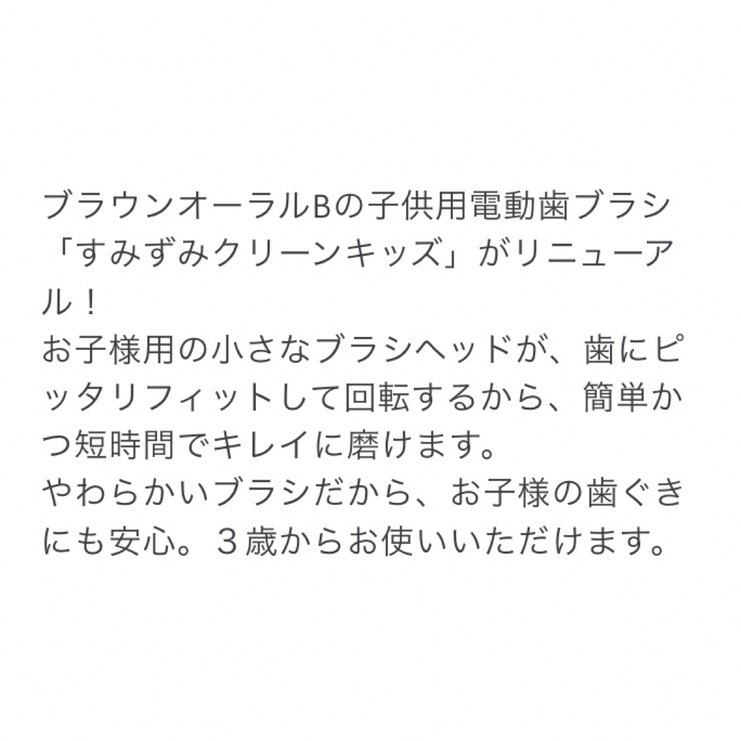 BRAUN(ブラウン)のブラウン oral-B すみずみクリーンキッズ スマホ/家電/カメラの美容/健康(電動歯ブラシ)の商品写真