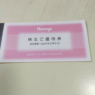 ハニーズホールディングス株主優待券 3000円分(ショッピング)