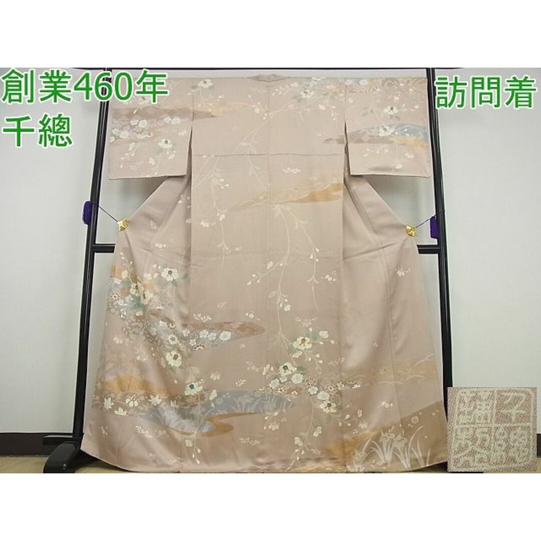 平和屋1■極上　創業460年・千總　訪問着　霞草花文　梅染色地　金彩　逸品3s4990