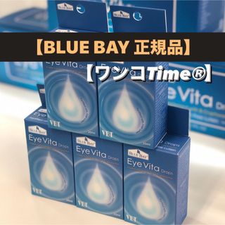 アイビタ5個『使用期限2024.1.25最新品』正規品！即日発送❤️