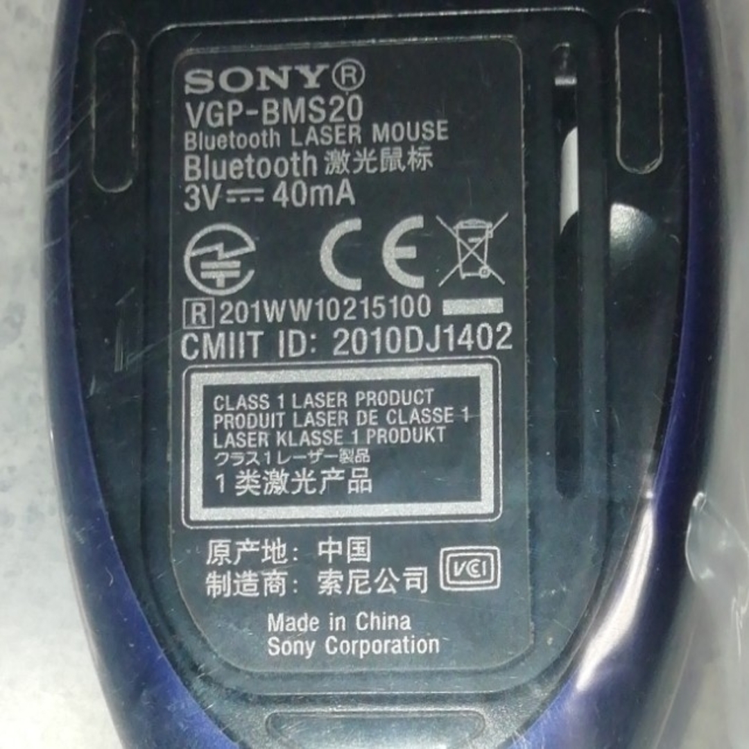 SONY(ソニー)のSONY　VGP-BMS20　ダークブルー スマホ/家電/カメラのスマホ/家電/カメラ その他(その他)の商品写真