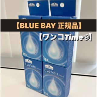 アイビタ6個ゲリラ SALE中♡『BLUE BAY 正規品♡』即日発送！最安値！