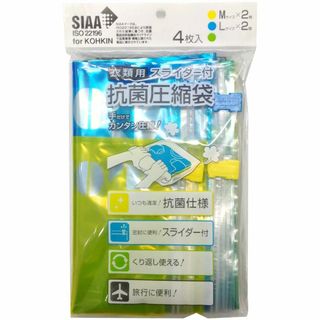 【色:クリア】コンサイス 衣類用 スライダー付抗菌圧縮袋 M2枚+L2枚 25 (押し入れ収納/ハンガー)