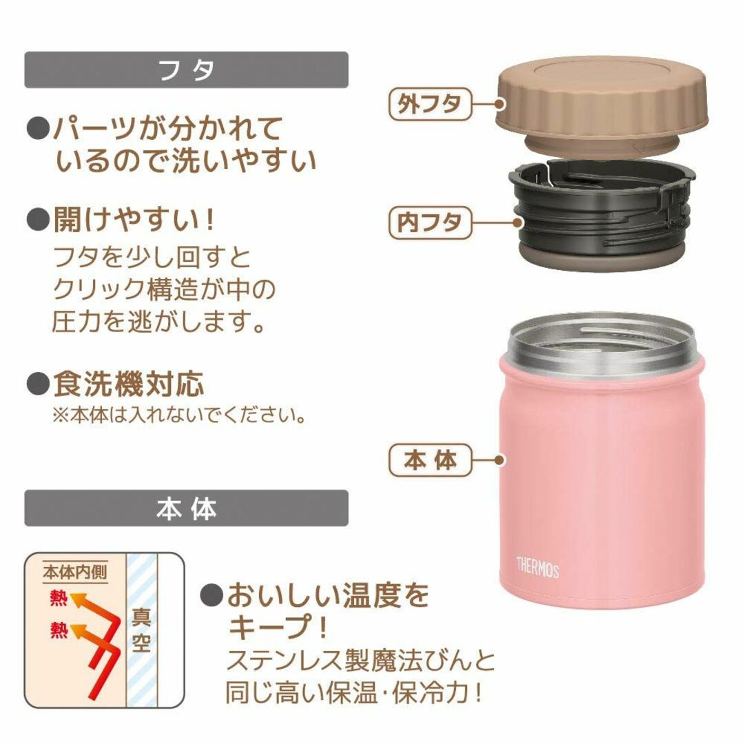 【色: ライトピンク】サーモス 真空断熱スープジャー ライトピンク 400ml