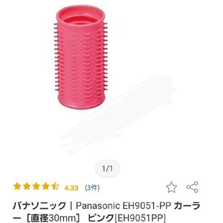 パナソニック(Panasonic)のパナソニックホットカーラー新品未使用9個、クリップ(ヘアアイロン)