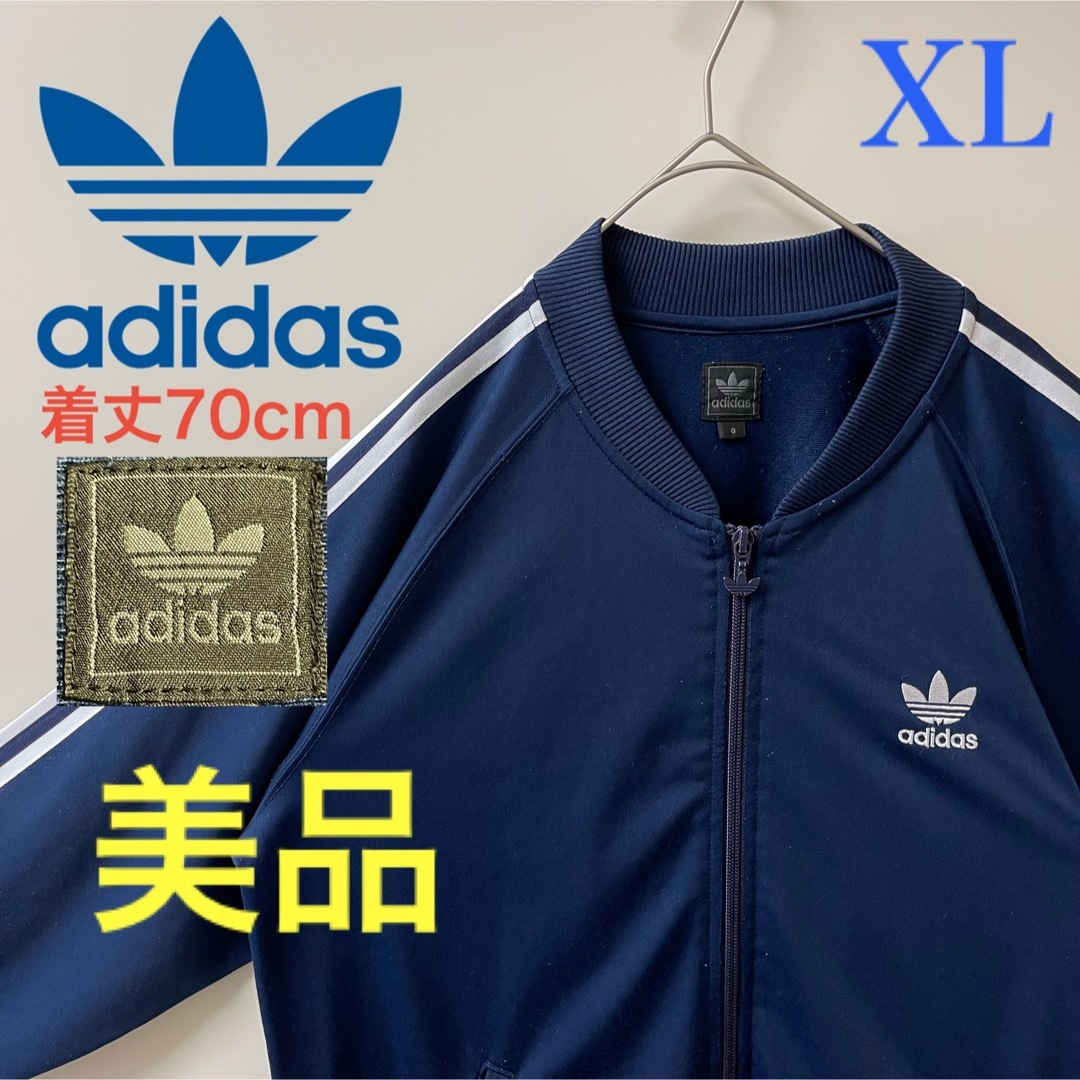 Originals（adidas）(オリジナルス)のXL 90s】アディダス刺繍トラックジャケット古着ジャージ　ネイビービンテージ紺 メンズのトップス(ジャージ)の商品写真