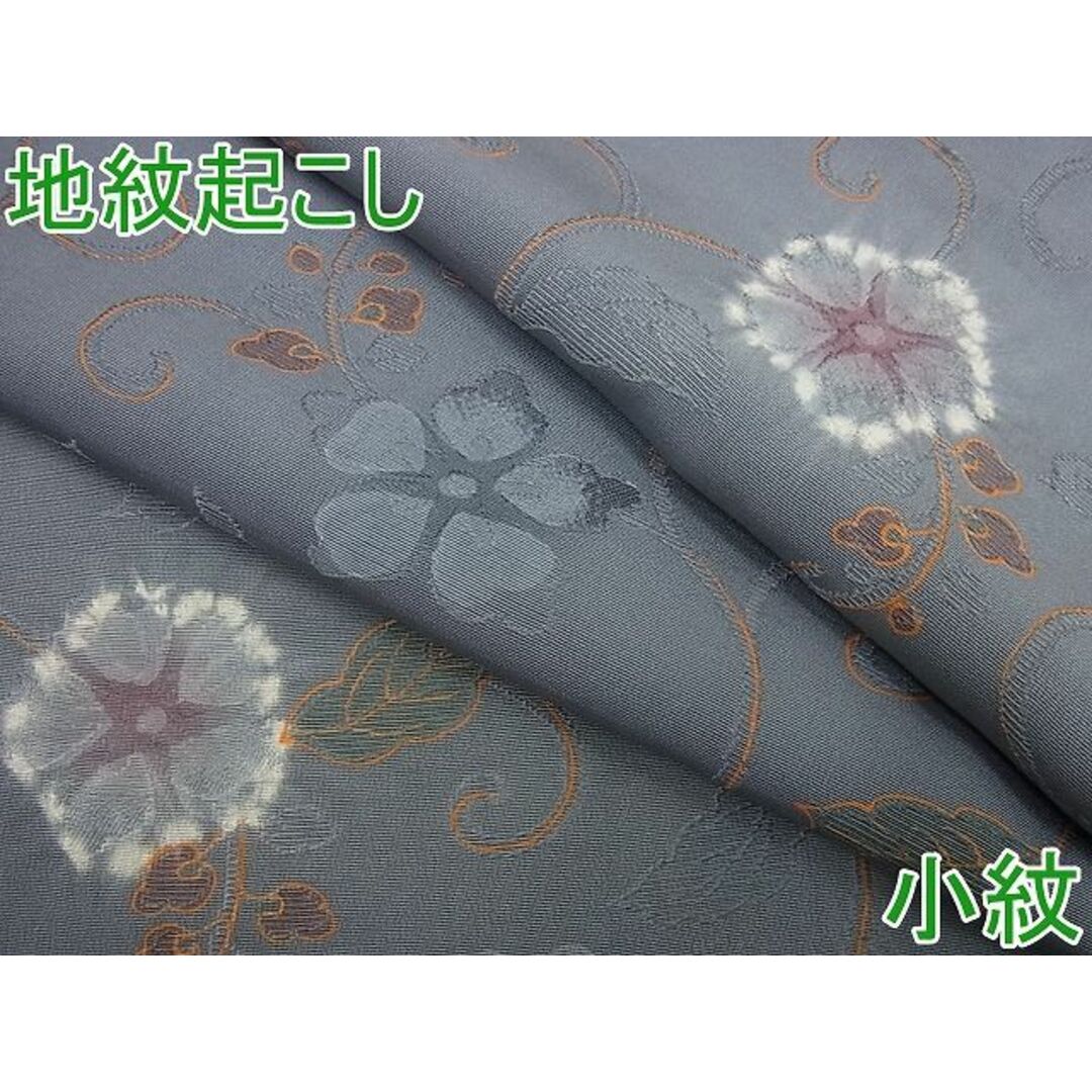 平和屋1■極上　小紋　地紋起こし　花唐草文　絞り　逸品3s4986