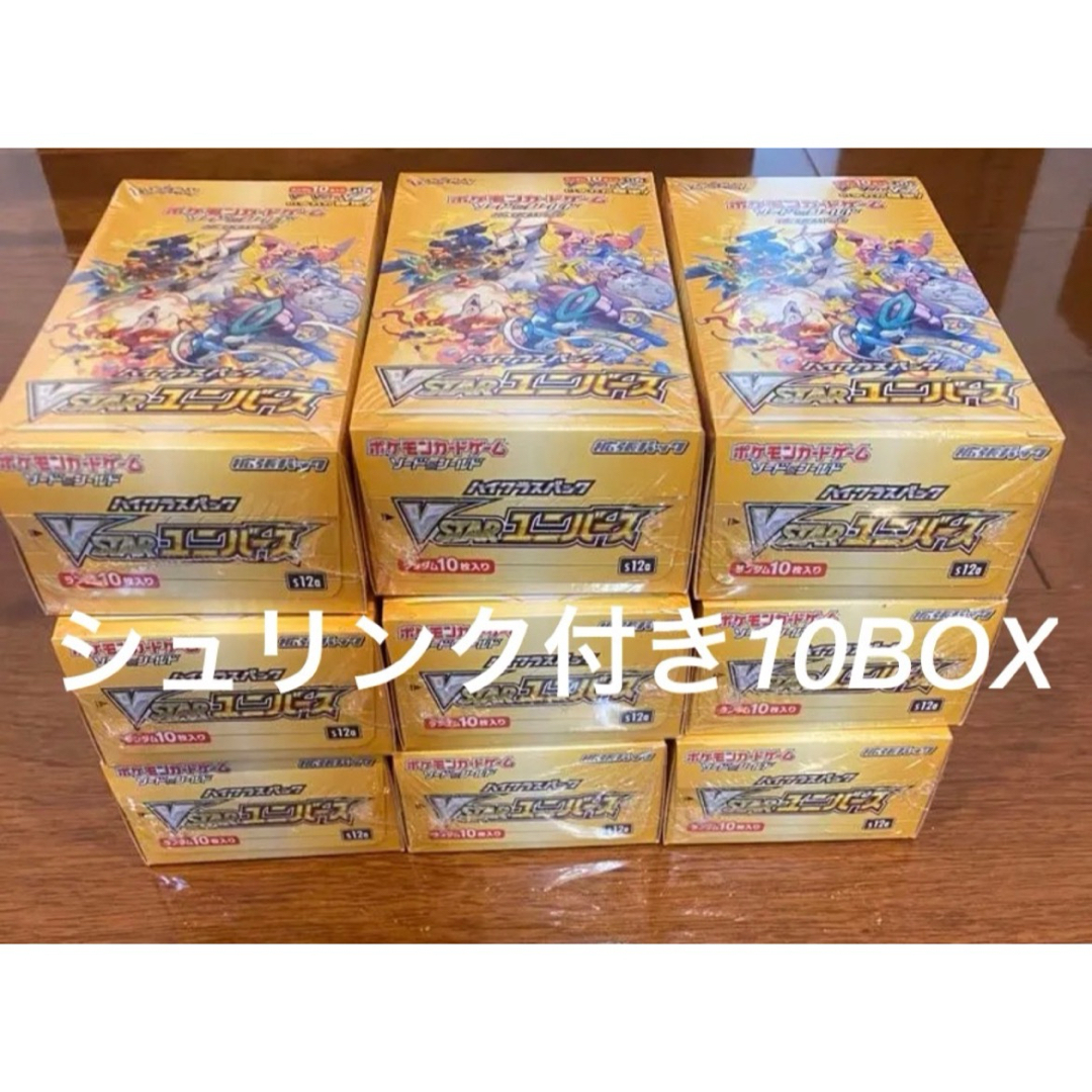 vstarユニバース 10box シュリンク付き