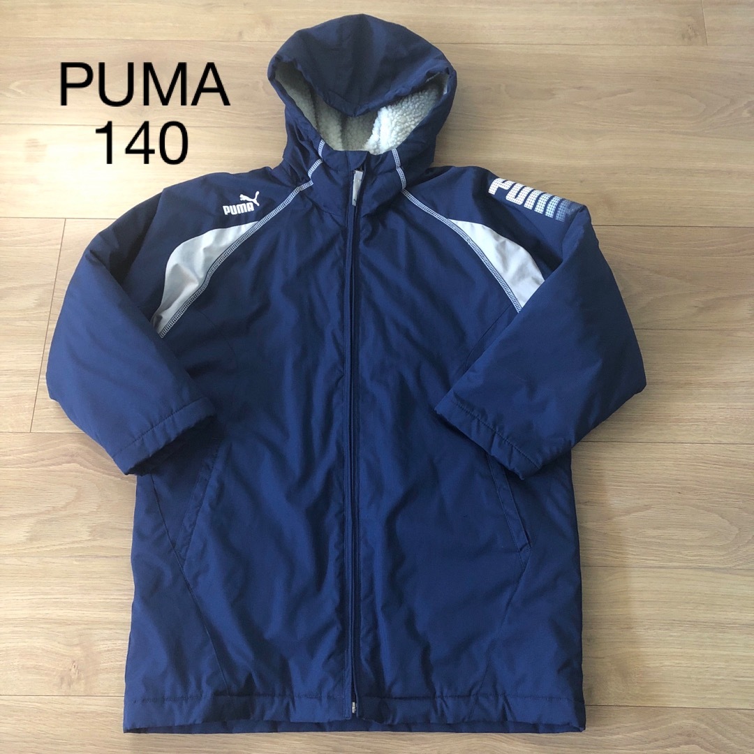 PUMA(プーマ)のPUMA ベンチコート　140 キッズ/ベビー/マタニティのキッズ服男の子用(90cm~)(コート)の商品写真