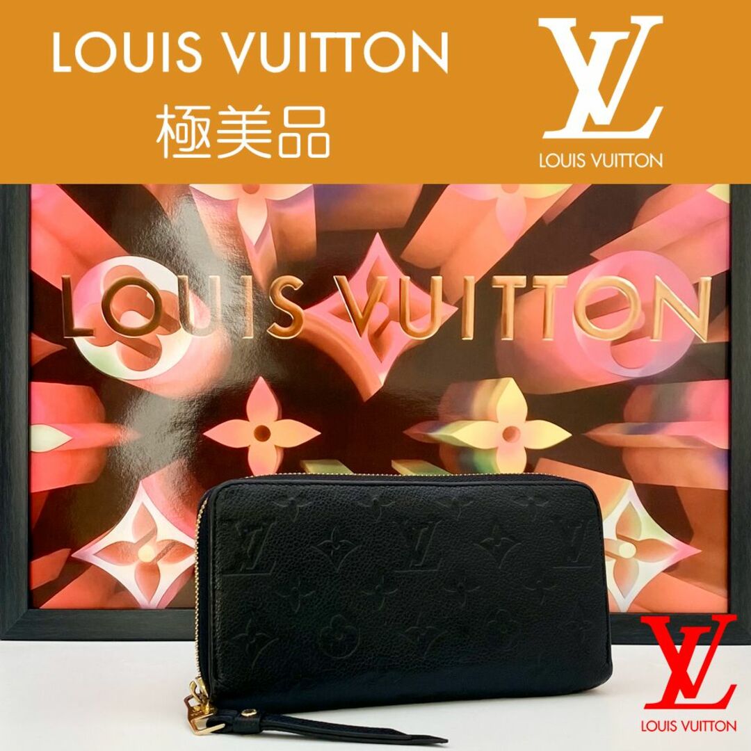 LOUIS VUITTON モノグラム アンプラント ジッピーウォレット 美品23年