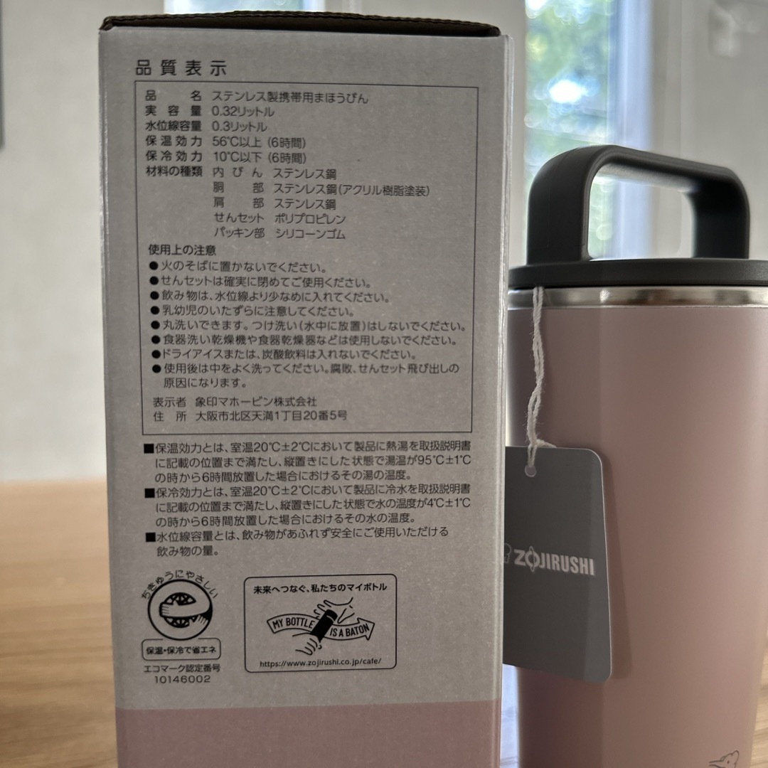 象印(ゾウジルシ)の象印　ステンレスタンブラー　300ml インテリア/住まい/日用品のキッチン/食器(タンブラー)の商品写真