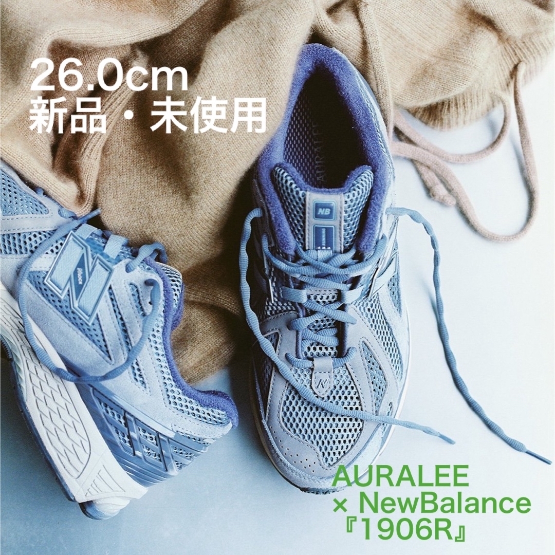 【新品】AURALEE × New Balance 1906Rスニーカ