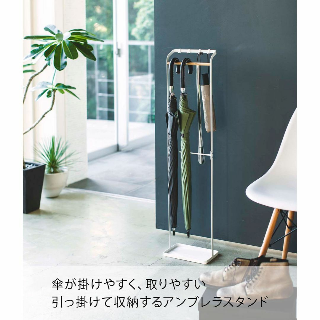 【色: ホワイト】山崎実業(Yamazaki) 傘立て 玄関収納 引っ掛けアンブ 6