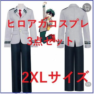 ヒロアカコスプレ（ジャケット  パンツ　ネクタイ）3点セット　２XL(衣装一式)