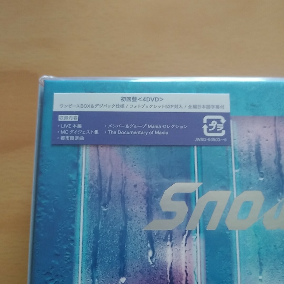 Snow Man(スノーマン)のSnow Man LIVETOUR2021 Mania（初回盤） DVD　未開封 エンタメ/ホビーのDVD/ブルーレイ(ミュージック)の商品写真